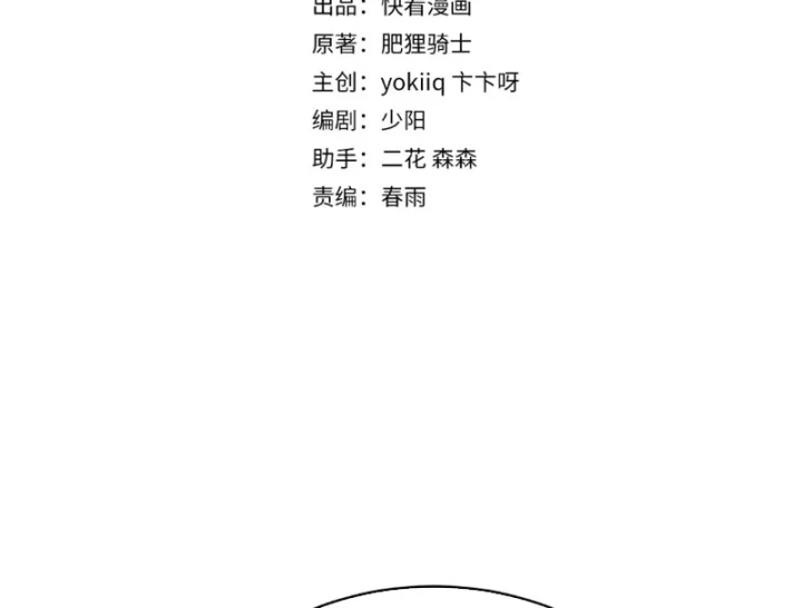 Sau Khi Tự Do Tài Chính, Họ Đã Dâng Hiến Lòng Trung Thành Chapter 74 - 4