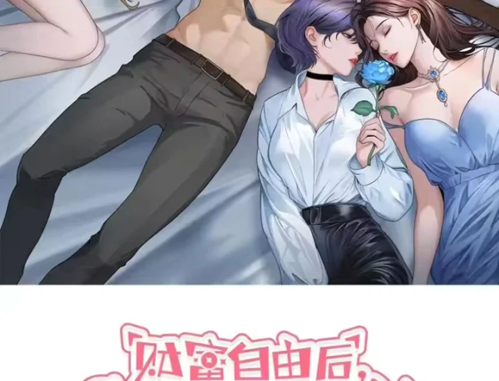 Sau Khi Tự Do Tài Chính, Họ Đã Dâng Hiến Lòng Trung Thành Chapter 76 - 2