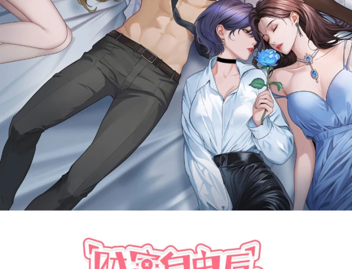 Sau Khi Tự Do Tài Chính, Họ Đã Dâng Hiến Lòng Trung Thành Chapter 77 - 2