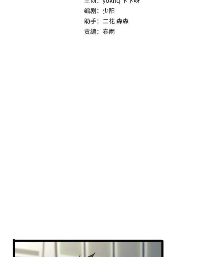 Sau Khi Tự Do Tài Chính, Họ Đã Dâng Hiến Lòng Trung Thành Chapter 91 - 3