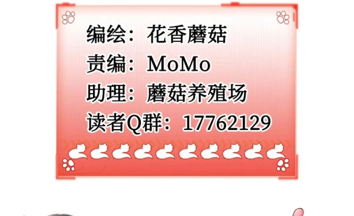 Ta biến thành miêu nương Chapter 54 - 2