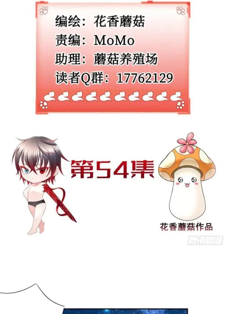 Ta biến thành miêu nương Chapter 55 - 3