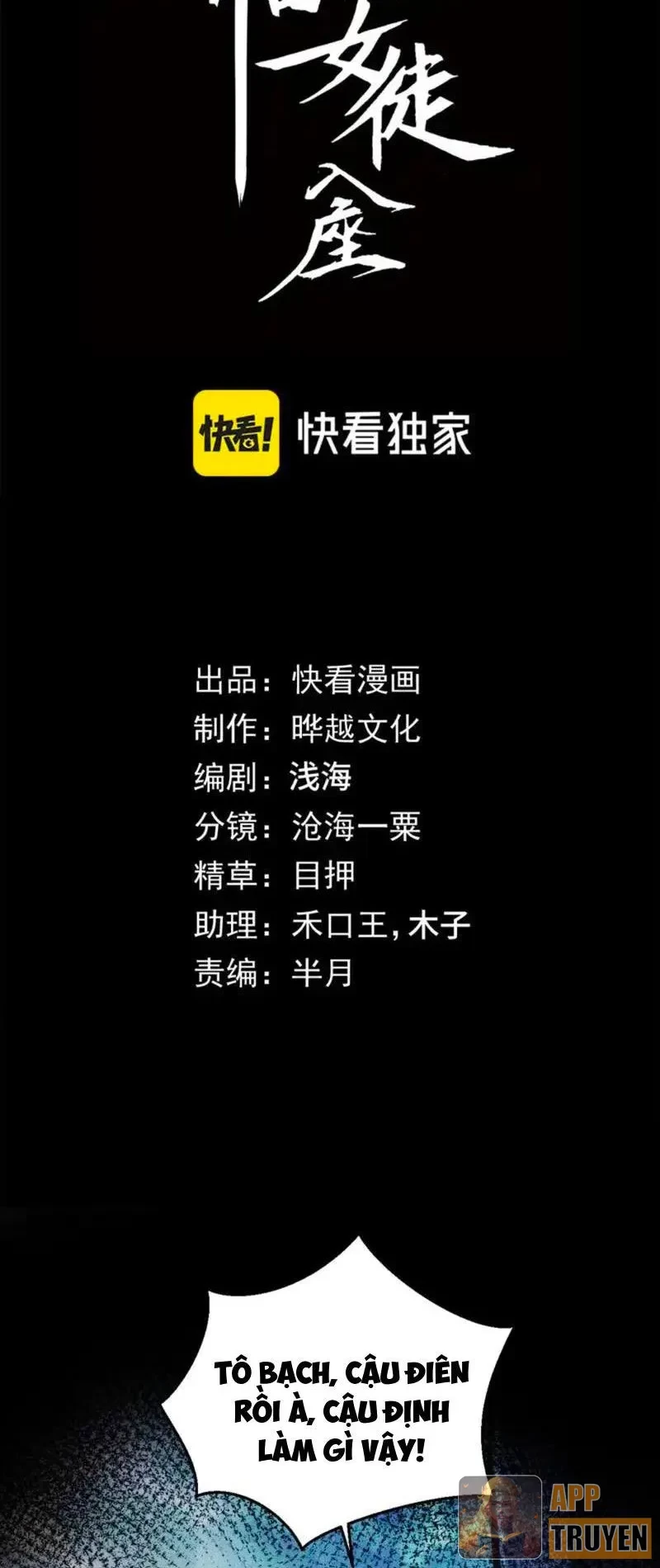 Mạt Thế: Nhân Hoàng Phiên Mời Chư Vị Nữ Đồ Đệ Nhập Tọa Chapter 35 - 2