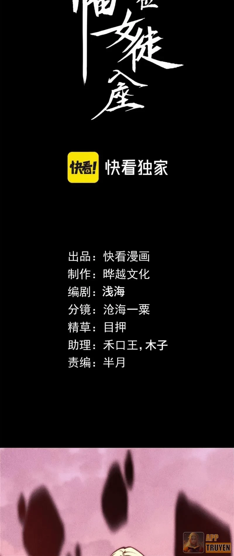 Mạt Thế: Nhân Hoàng Phiên Mời Chư Vị Nữ Đồ Đệ Nhập Tọa Chapter 39 - 2