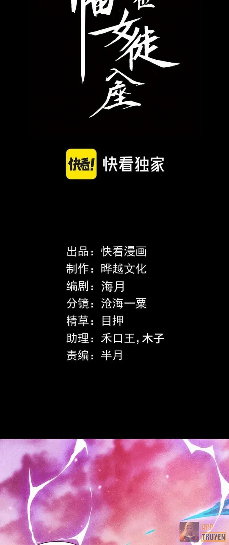 Mạt Thế: Nhân Hoàng Phiên Mời Chư Vị Nữ Đồ Đệ Nhập Tọa Chapter 45 - 2