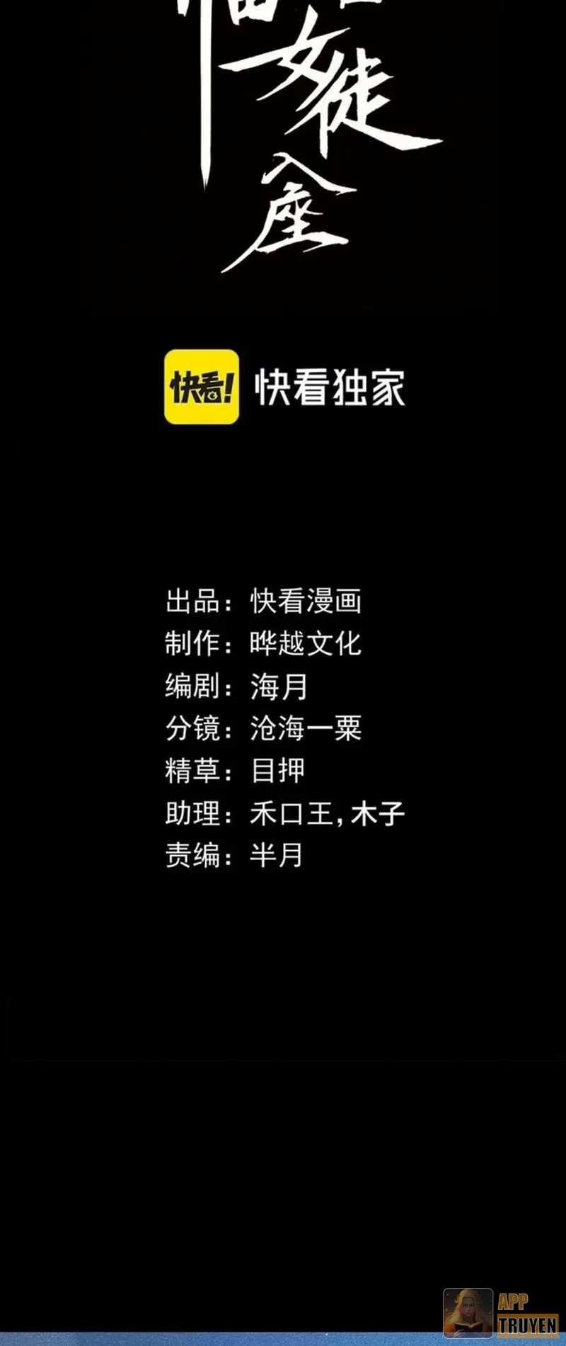 Mạt Thế: Nhân Hoàng Phiên Mời Chư Vị Nữ Đồ Đệ Nhập Tọa Chapter 60 - 2