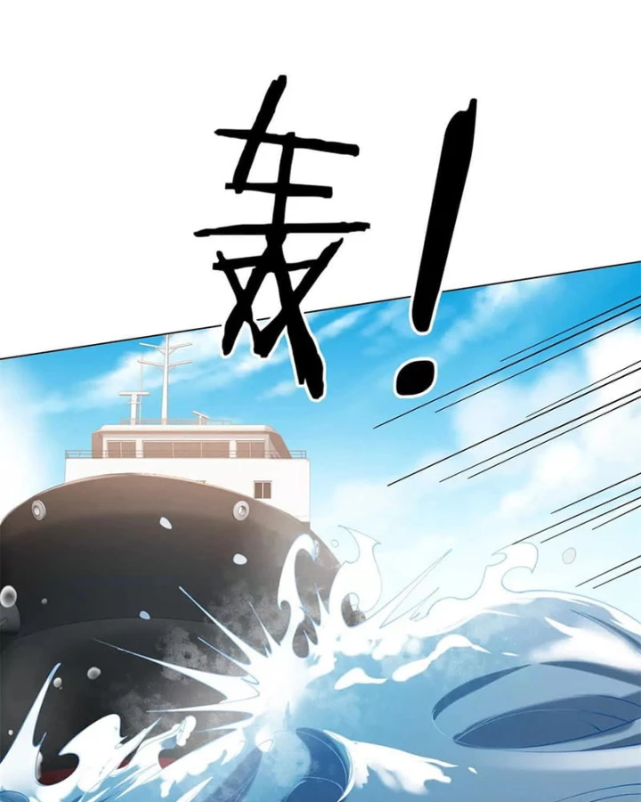 Giá Trị Hàng Hóa Giảm Trăm Vạn Lần Chapter 58 - 84