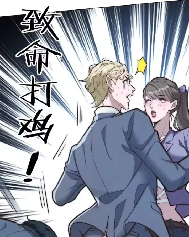 Giá Trị Hàng Hóa Giảm Trăm Vạn Lần Chapter 76 - 35