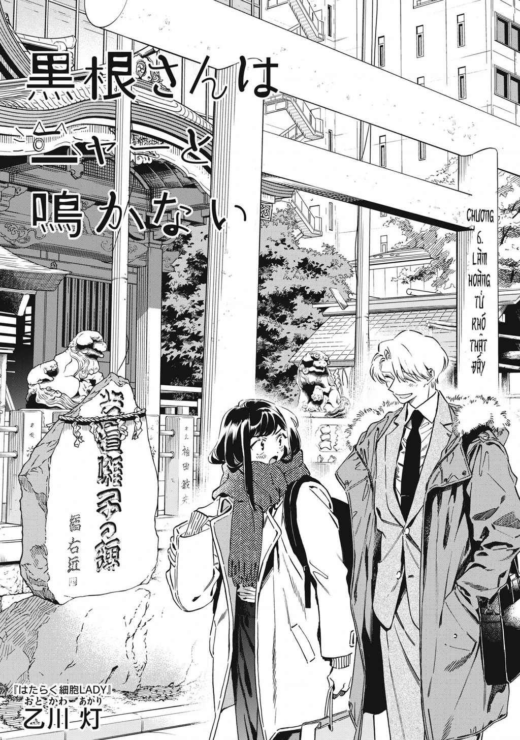 Kurone - Nàng mèo chẳng thể meow Chapter 6 - 4