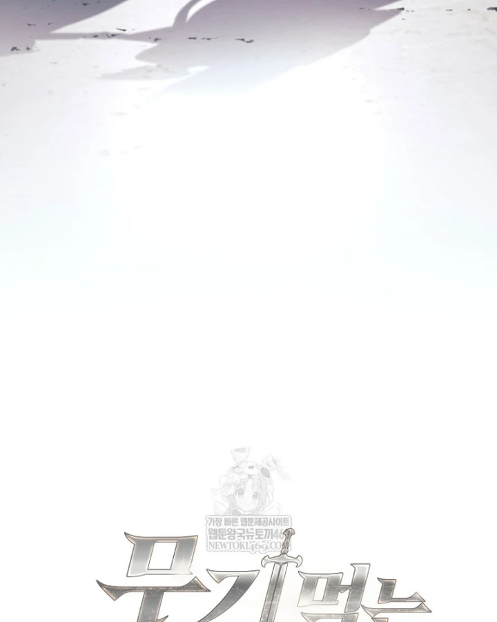 Phệ Kiếm Chapter 70 - 32