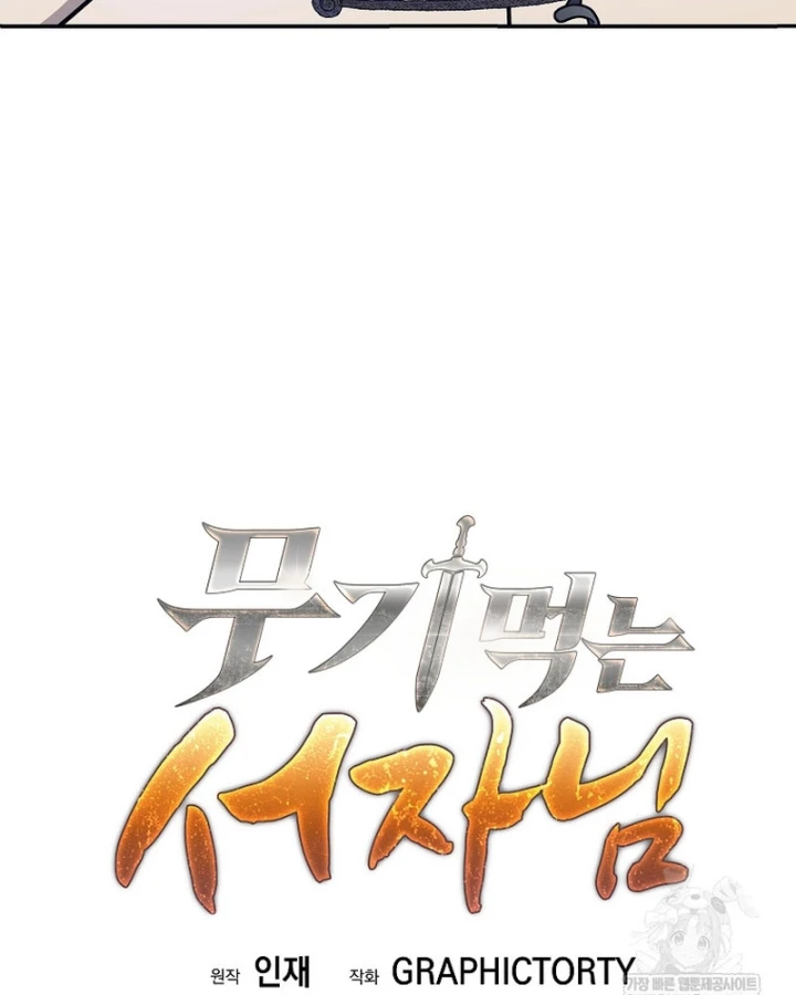 Phệ Kiếm Chapter 72 - 21