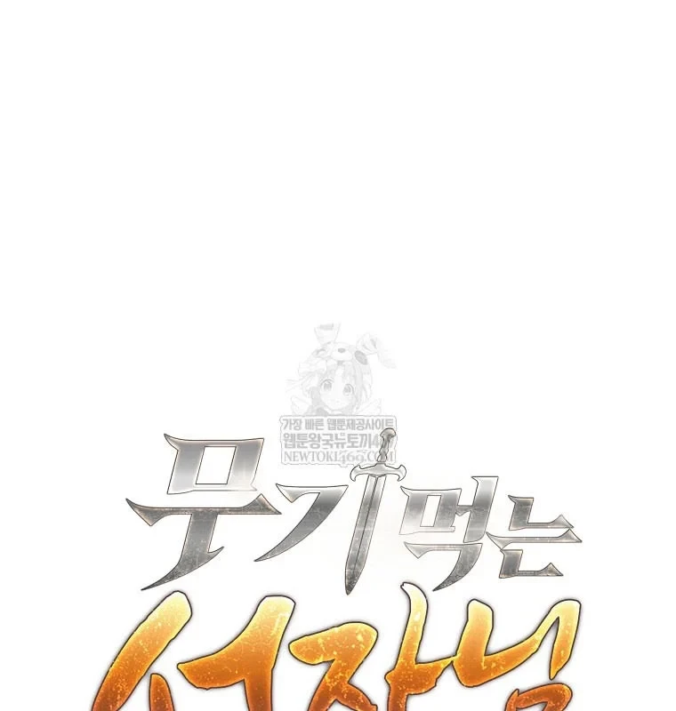 Phệ Kiếm Chapter 75 - 44