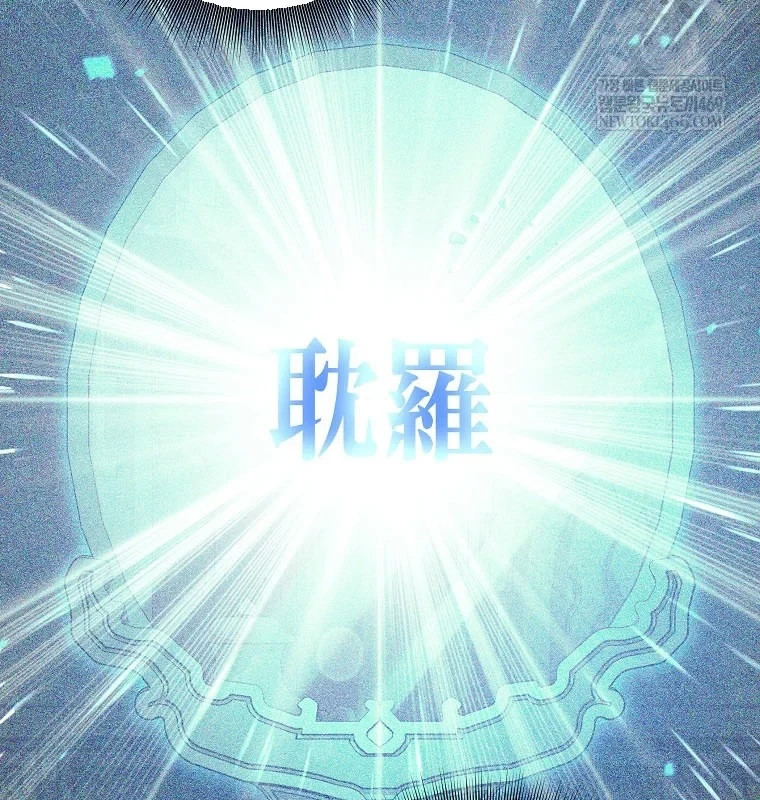 Phệ Kiếm Chapter 75 - 57