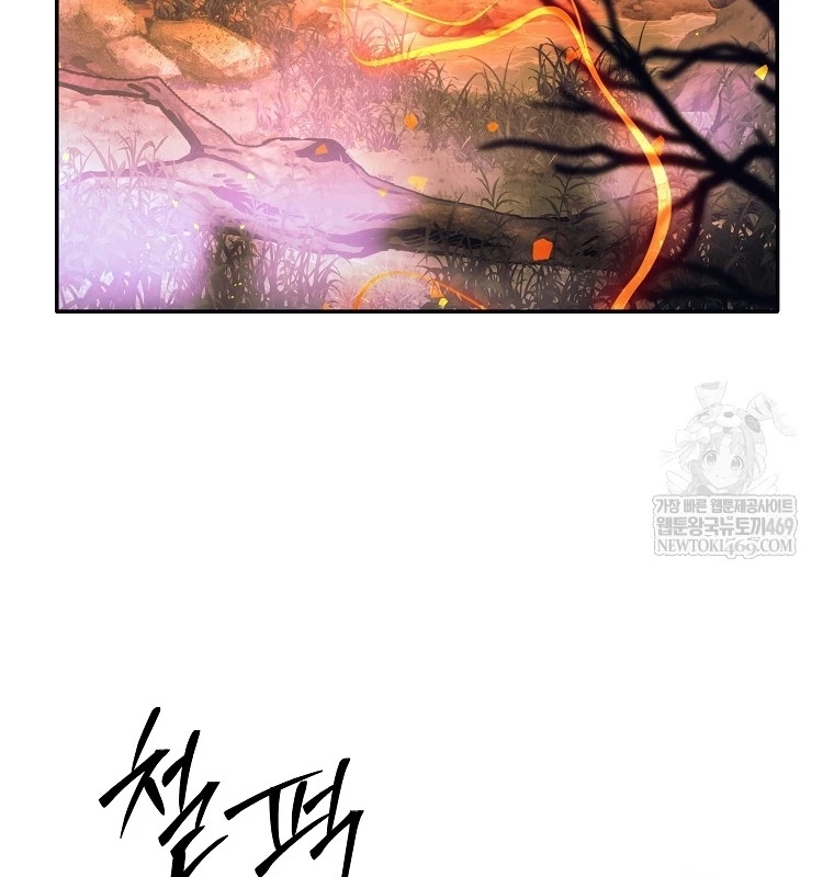 Phệ Kiếm Chapter 76 - 9