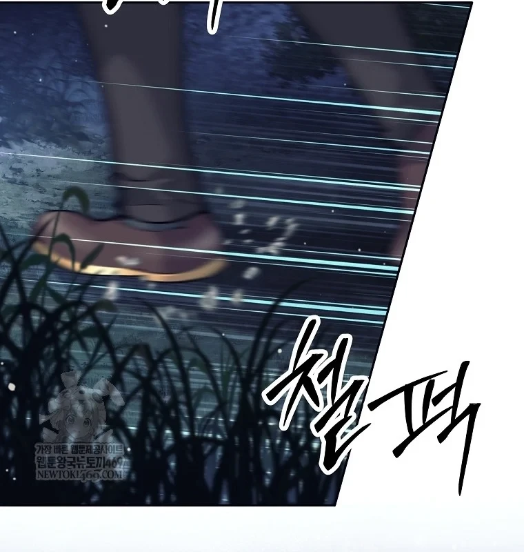 Phệ Kiếm Chapter 76 - 10