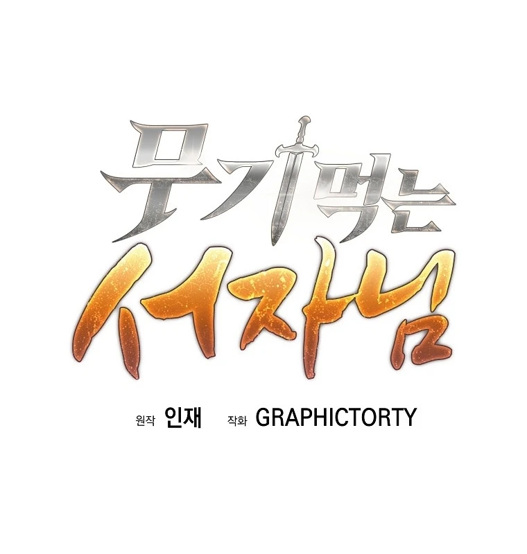 Phệ Kiếm Chapter 76 - 65