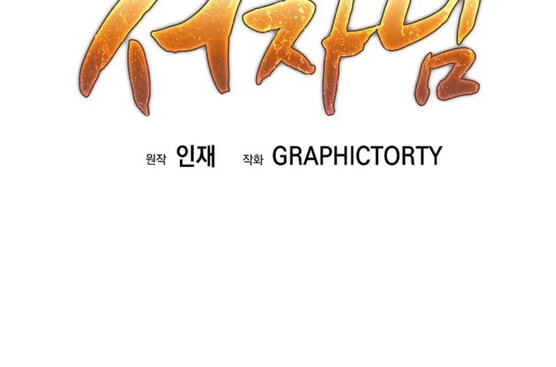Phệ Kiếm Chapter 77 - 28