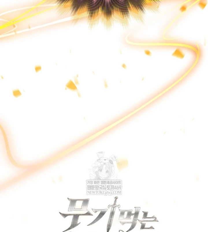 Phệ Kiếm Chapter 83 - 118