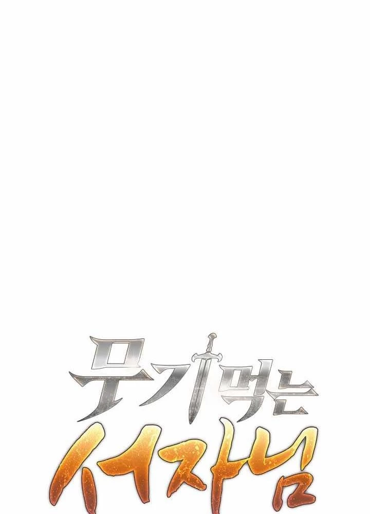 Phệ Kiếm Chapter 53 - 69