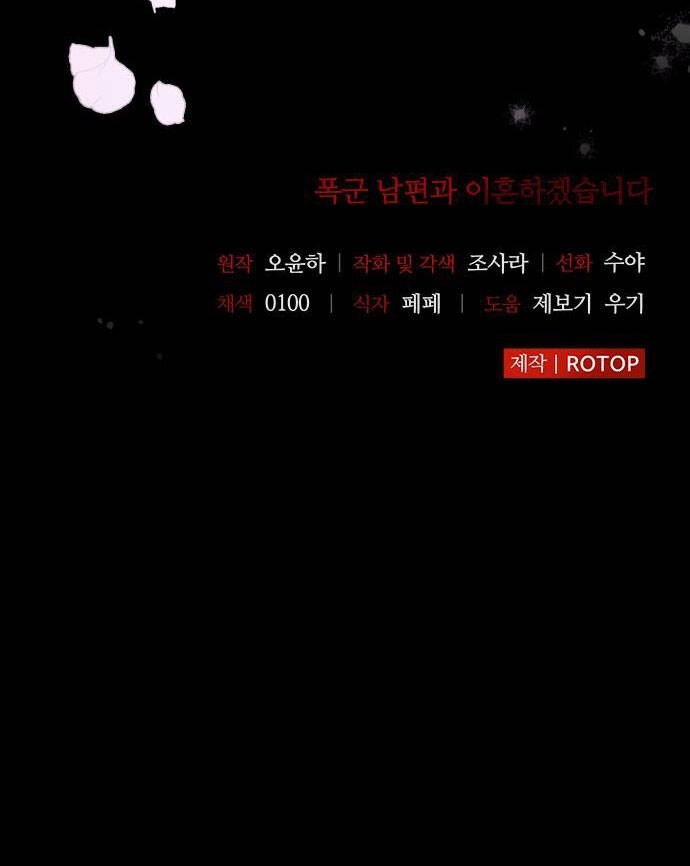 Tôi Sẽ Ly Hôn Với Người Chồng Bạo Chúa Của Mình Chapter 47.2 - 36