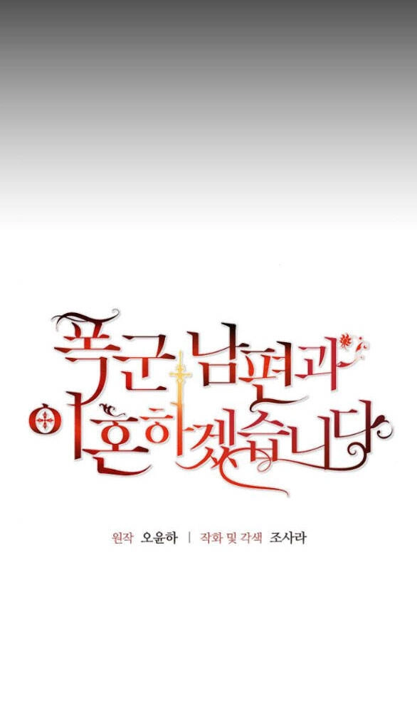 Tôi Sẽ Ly Hôn Với Người Chồng Bạo Chúa Của Mình Chapter 48.1 - 5