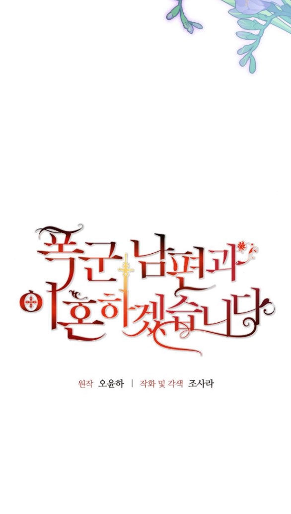 Tôi Sẽ Ly Hôn Với Người Chồng Bạo Chúa Của Mình Chapter 50.1 - 6