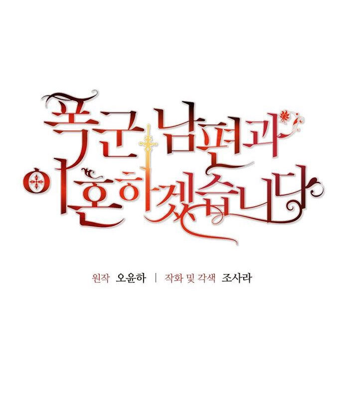 Tôi Sẽ Ly Hôn Với Người Chồng Bạo Chúa Của Mình Chapter 50.2 - 15