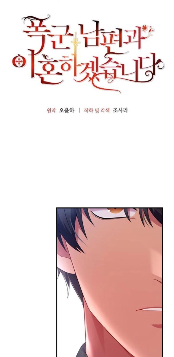 Tôi Sẽ Ly Hôn Với Người Chồng Bạo Chúa Của Mình Chapter 53.1 - 10