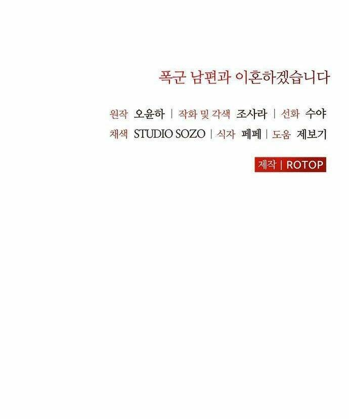 Tôi Sẽ Ly Hôn Với Người Chồng Bạo Chúa Của Mình Chapter 15.5 - 66