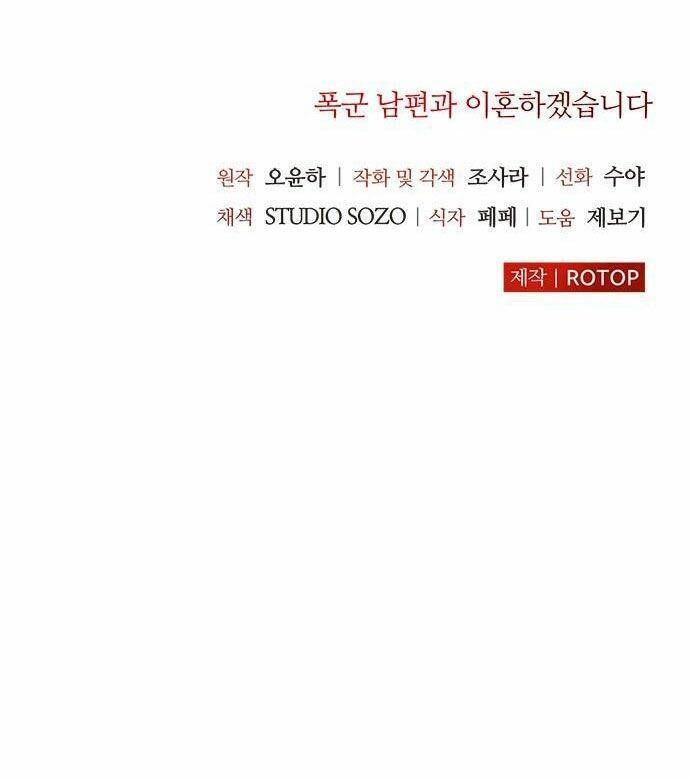 Tôi Sẽ Ly Hôn Với Người Chồng Bạo Chúa Của Mình Chapter 18.5 - 37