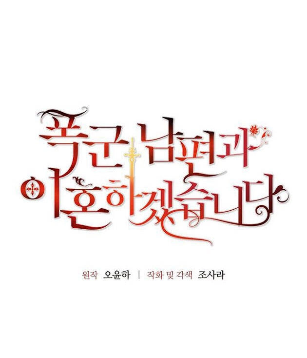 Tôi Sẽ Ly Hôn Với Người Chồng Bạo Chúa Của Mình Chapter 19.1 - 7