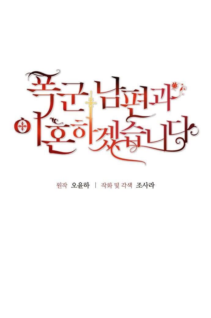 Tôi Sẽ Ly Hôn Với Người Chồng Bạo Chúa Của Mình Chapter 22.1 - 5