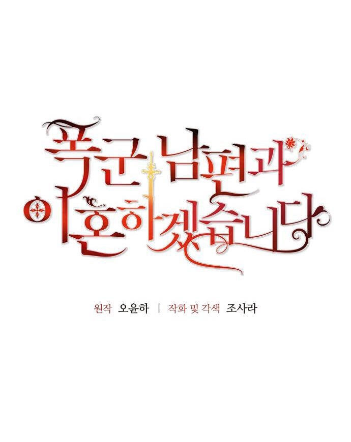 Tôi Sẽ Ly Hôn Với Người Chồng Bạo Chúa Của Mình Chapter 23.1 - 5