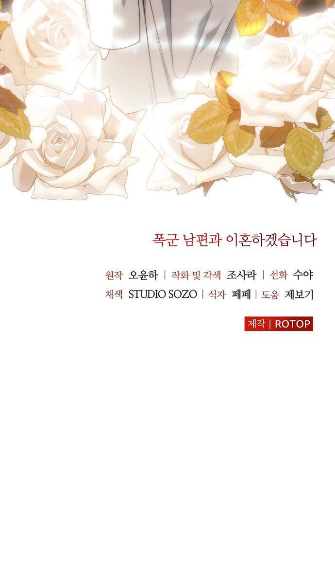 Tôi Sẽ Ly Hôn Với Người Chồng Bạo Chúa Của Mình Chapter 24.2 - 54