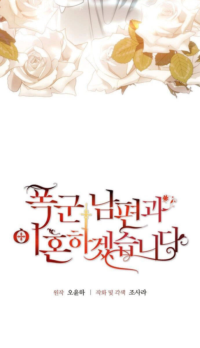 Tôi Sẽ Ly Hôn Với Người Chồng Bạo Chúa Của Mình Chapter 25.1 - 6