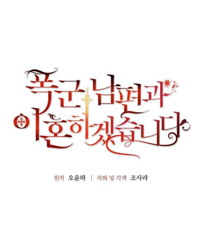 Tôi Sẽ Ly Hôn Với Người Chồng Bạo Chúa Của Mình Chapter 27.1 - 6