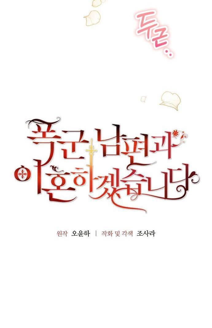 Tôi Sẽ Ly Hôn Với Người Chồng Bạo Chúa Của Mình Chapter 30.1 - 5