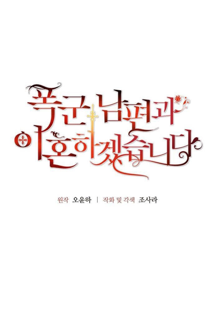 Tôi Sẽ Ly Hôn Với Người Chồng Bạo Chúa Của Mình Chapter 31.1 - 4