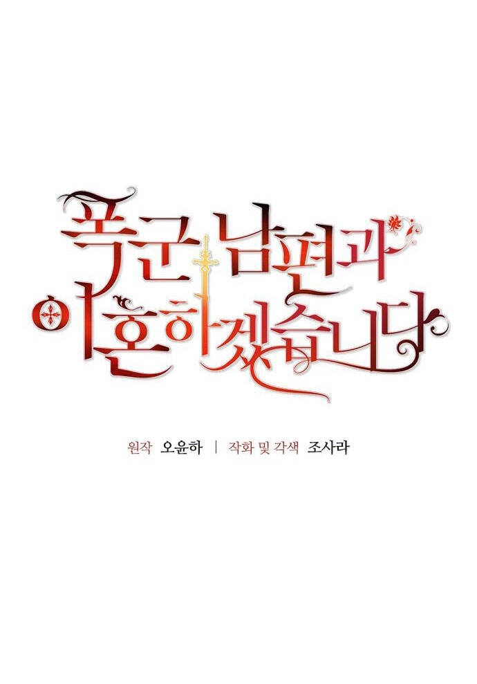 Tôi Sẽ Ly Hôn Với Người Chồng Bạo Chúa Của Mình Chapter 33.1 - 6