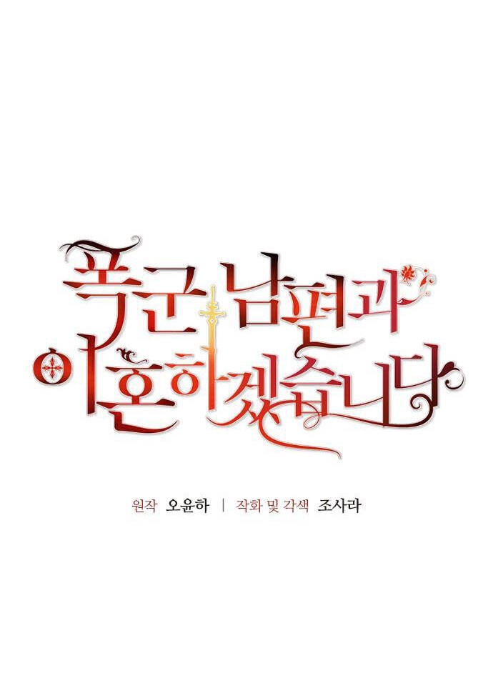 Tôi Sẽ Ly Hôn Với Người Chồng Bạo Chúa Của Mình Chapter 34.1 - 5