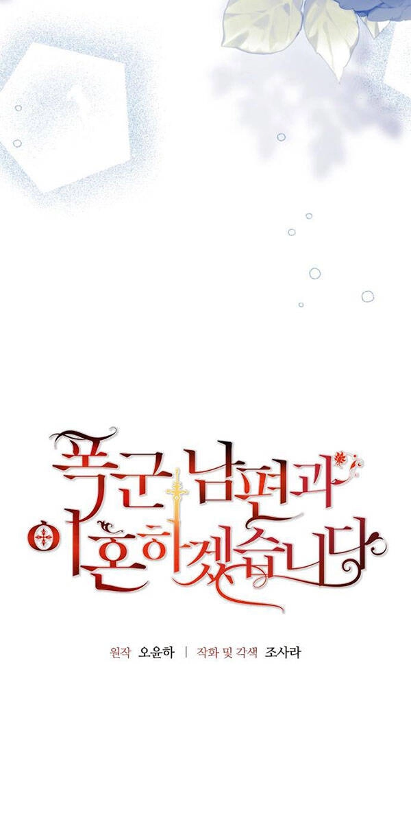 Tôi Sẽ Ly Hôn Với Người Chồng Bạo Chúa Của Mình Chapter 36.1 - 4