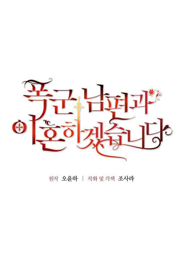 Tôi Sẽ Ly Hôn Với Người Chồng Bạo Chúa Của Mình Chapter 37.1 - 5