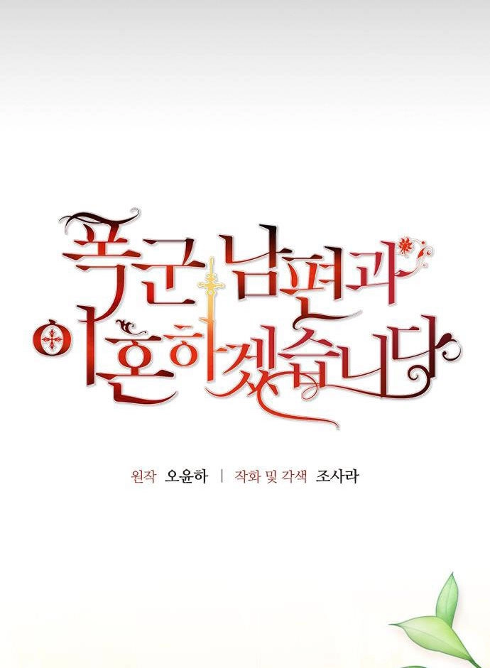 Tôi Sẽ Ly Hôn Với Người Chồng Bạo Chúa Của Mình Chapter 39.1 - 7