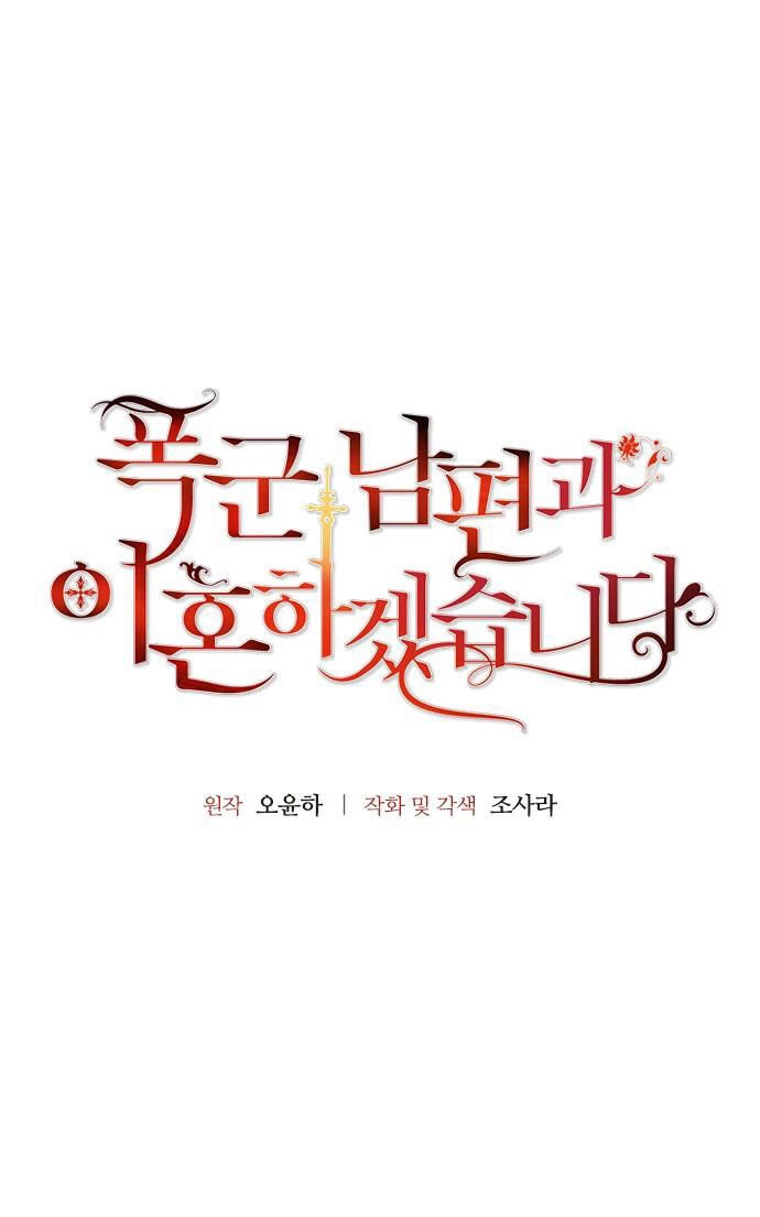 Tôi Sẽ Ly Hôn Với Người Chồng Bạo Chúa Của Mình Chapter 40.1 - 5