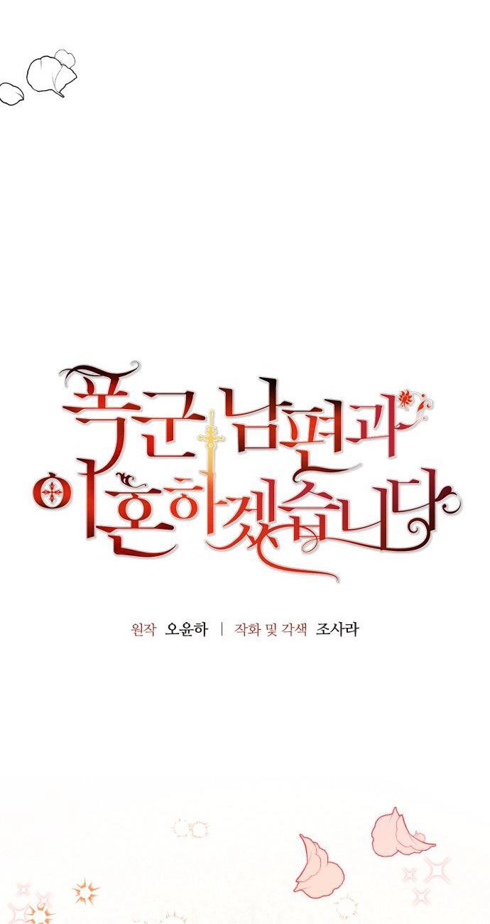 Tôi Sẽ Ly Hôn Với Người Chồng Bạo Chúa Của Mình Chapter 42.1 - 6