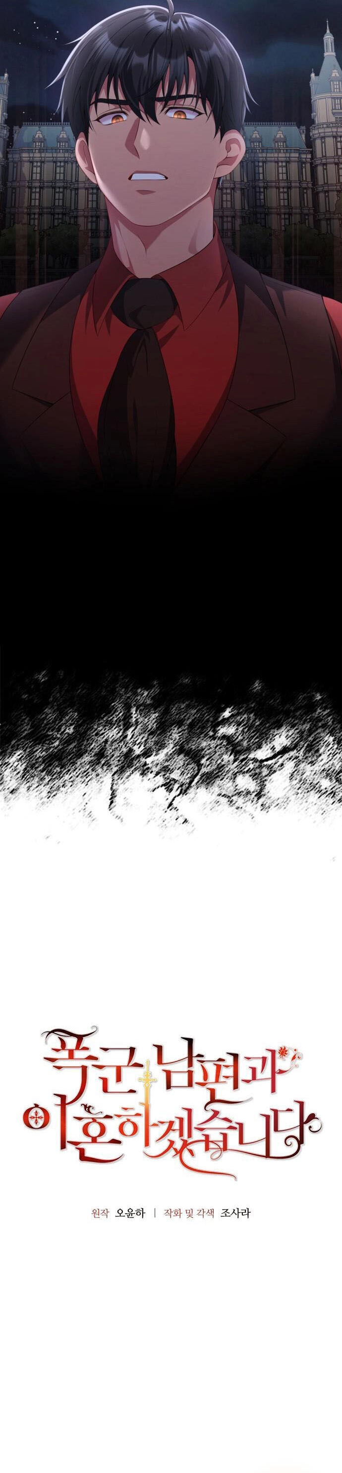 Tôi Sẽ Ly Hôn Với Người Chồng Bạo Chúa Của Mình Chapter 61.1 - 2