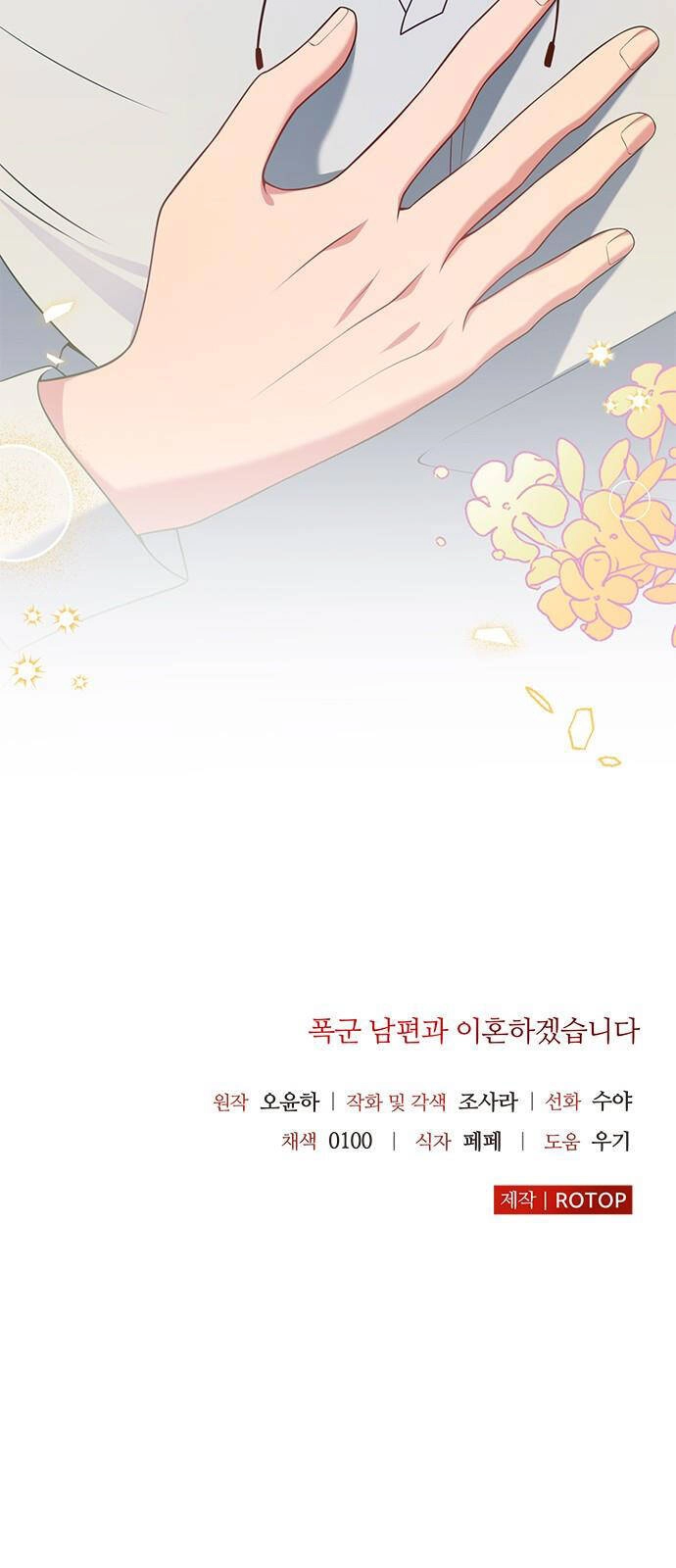 Tôi Sẽ Ly Hôn Với Người Chồng Bạo Chúa Của Mình Chapter 70.2 - 14