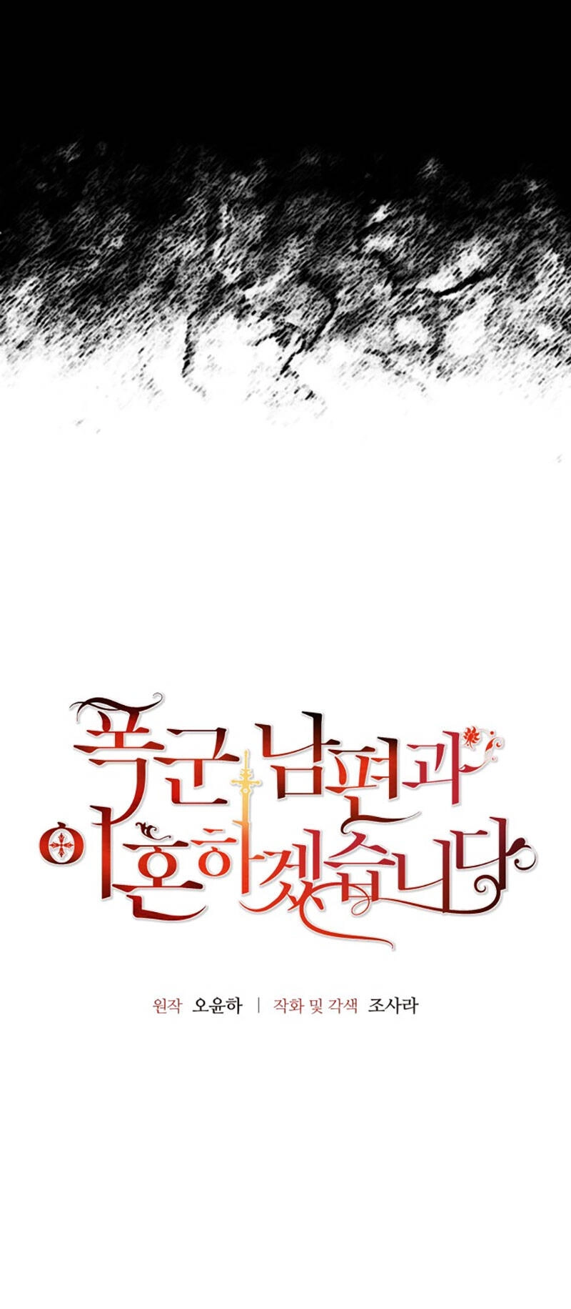 Tôi Sẽ Ly Hôn Với Người Chồng Bạo Chúa Của Mình Chapter 76.1 - 4