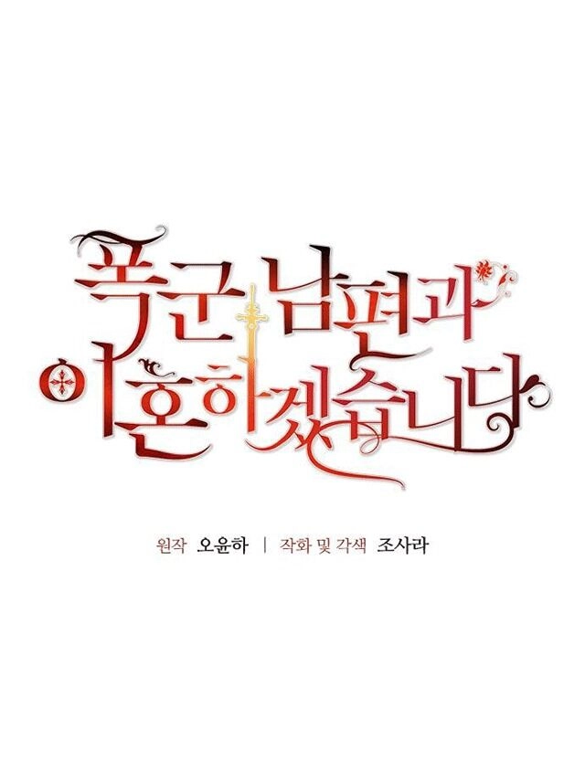 Tôi Sẽ Ly Hôn Với Người Chồng Bạo Chúa Của Mình Chapter 45.1 - 6