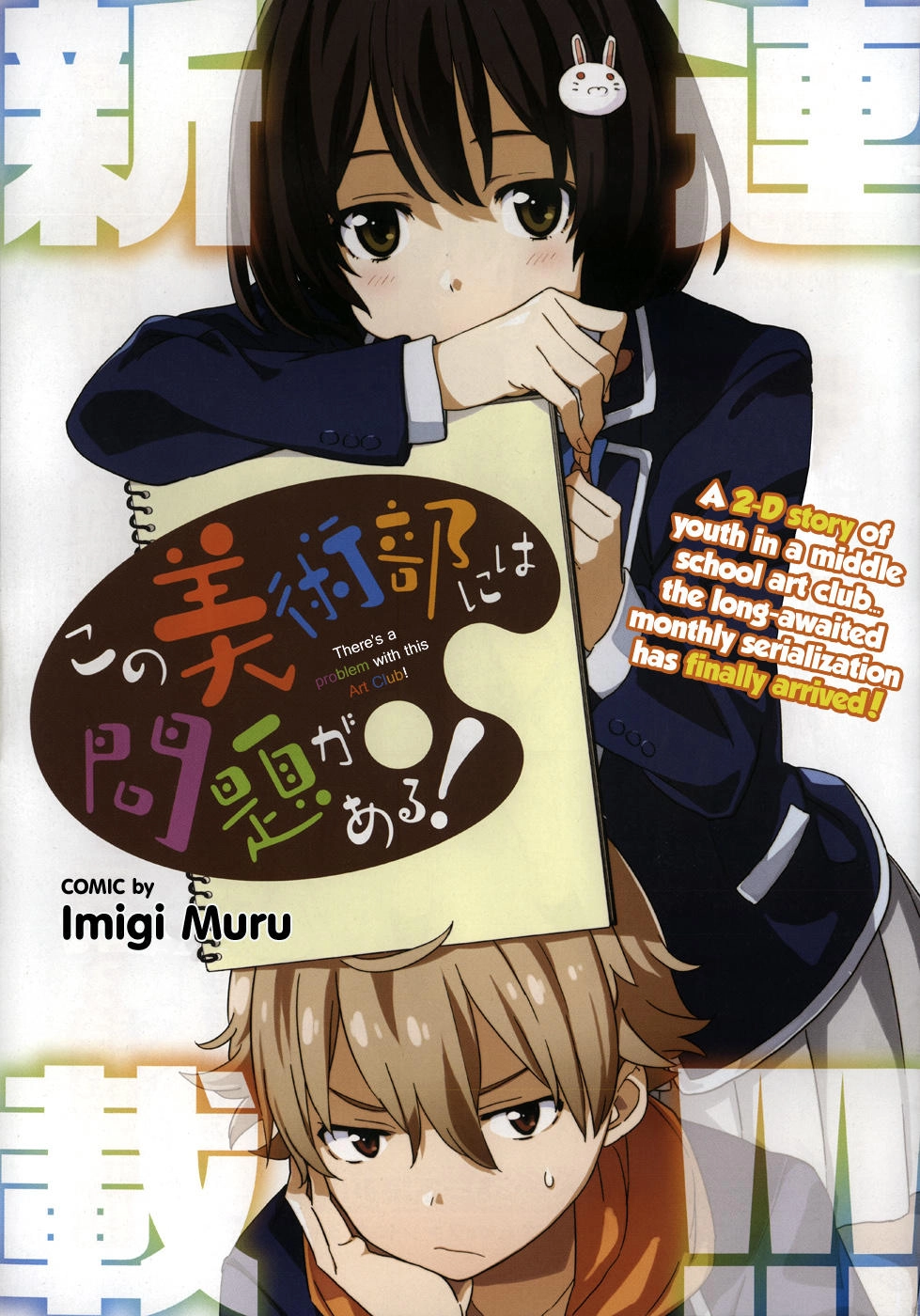 Rắc Rối Ở Câu Lạc Bộ Mỹ Thuật Chapter 1 - 2